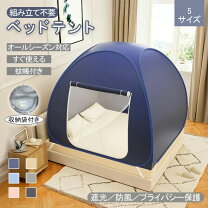 楽天市場】ベッドテント ダブルの通販