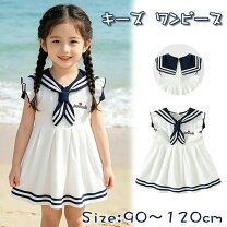 楽天市場】セーラー服 白（キッズ・ベビー・マタニティ）の通販