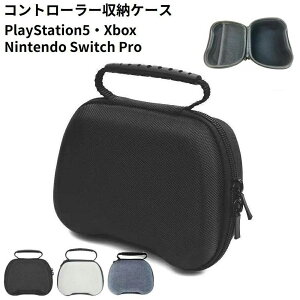 �R���g���[���[���[�P�[�X PS5 PlayStation5 �v���C�X�e�[�V����5 Switch Pro �y�� �ϏՌ�