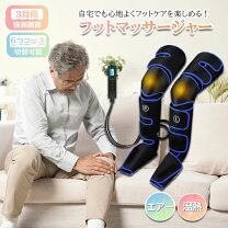 楽天市場】あったか（フットマッサージャー｜マッサージ機器）：美容 