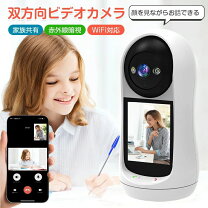 楽天市場】ベビーモニター 双方向音声の通販