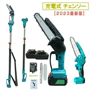 工具 高枝切り電動チェーンソー」の人気商品一覧・価格比較 - 価格.com