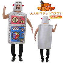 楽天市場】着ぐるみ ロボット（コスプレ・変装・仮装｜ホビー）の通販