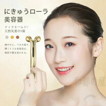 楽天市場】リファ 美顔ローラーの通販