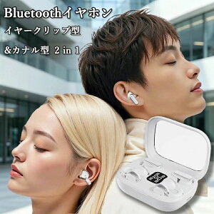 2 in 1 �w�b�h�z�� ���C�����X bluetooth ���C���[�N���b�v�^ �J�i���^ �R���p�N�g �y�ʐ݌v �f�U�C�� �O���捞���[�h ���i���ʘb �}���[�d �ő�30���ԍĐ� �}���`�|�C���g USB Type-C�[�d �}�C�N��
