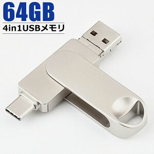 USB�������[ �e��64GB 128GB USB3.0 �X�}�z �^�u���b�g PC �t���b�V���h���C�u iPhone Type-c Windows PC MAC �Ή� ���^ �|�[�^