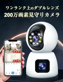 ペットカメラ iPhone 防犯カメラ 室内用 追跡者 家庭用 遠隔監視カメラ ワイヤレス 見守りカメラ 屋外 WiFi スマホで見る 高齢者