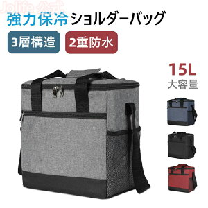 �y�S���i�ő�2000�~off�N�[�|���z�z�z �ۗ�o�b�O �ۉ��o�b�O �V�����_�[�o�b�O �΂߂��� �N�[���[�{�b�N�X �N�[���[�o�b�O �ۗ� �ۉ� �\�t�g�N�[���[ �ŋ� �L�����v �A�E�g�h�A