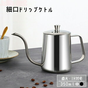 P5{+ő2,000~OFFN[|zz R[q[Pg R[q[|bg  IHΉ ׌ 350ml XeX hbv|bg R[q[₩ ȒP  2-3t V nhhbv R[