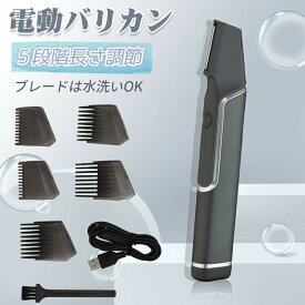 全商品期間限定6％OFF シェーバー 電動バリカン ヒゲトリマー 男性 チタントリマー ヘアトリマー 散髪 ヘアカッター 大人 子供 電気シェーバー 髭 髭剃り ヒゲ トリマー トリミング カット ヘア ムダ毛 髪 体毛 全身適用 メンズシェーバー 長さ調整
