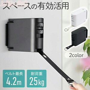 【全店10%OFFクーポン配布中】物干しベルト 室内物干し ワイヤー 室内 ロープ 部屋干し 壁付け 洗濯 伸縮 収納 工事不要 巻き取り 雨 梅雨 冬 花粉 洗濯物 室内干し 部屋干し 雨 寒い 悪天候 部