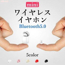 【P5+全店最大20%OFFクーポン配布中】超小型 Mini イヤホン ワイヤレス Bluetooth5.0 片耳 ノイズキャンセリング 高音質 生活防水 通話 音楽 タッチ操作 マイク