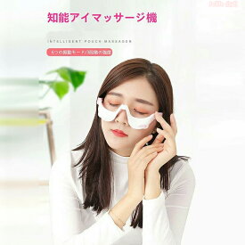 6/11までP5倍+最大2000円OFFクーポンあり 美顔器 目元 クマ エステ 目もと 目元マッサージャー EMS 目の下 アイリフト アイマッサージャー エステ クマ防止 小ジワ 小皺 美容 アイケア プレゼント