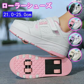 【全商品最大2000円offクーポン配布】 ローラーシューズ 4輪式 子供 ローラースケート 男の子 女の子 男女兼用 ジュニア 人気 着脱 ホイールシューズ 革 ワンタッチ収納 取り外し可能 誕生日プレゼント ゼント マジックテープ