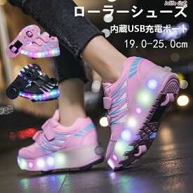 【P5+全店最大20%OFFクーポン配布中】ローラーシューズ LED 子供 ひかるくつ 光る靴 発光シューズ 男の子 女の子 子供靴 ローラースケート USB充電式 キッズスニーカー キッズシューズ クリスマス ハロウィーン ギフト 2輪 led 7色照明 収納式 おしゃれ 新年