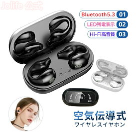 父の日 ワイヤレスイヤホン Bluetooth 5.3 空気伝導式 TWSステレオ LED電量表示 Hi-Fi高音質 ノイズキャンセリング 自動ペアリング耳掛け開放型耳を塞がない ハンズフリー通話オープンイヤー 耳に挟む 自動接続 軽量 IPX5防水 ヘッドフォン iPhone Android