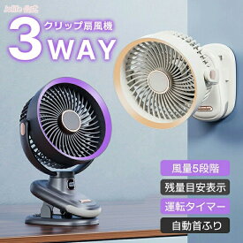 全商品期間限定6％OFF 扇風機 携帯扇風機 クリップ式 サーキュレーター 10000mAh 大容量 小型 強力 ミニ 卓上 壁掛け 自動首振り コードレス タイマー 風量5段階 残量目安表示 3way使える ベビーカー扇風機 スタ