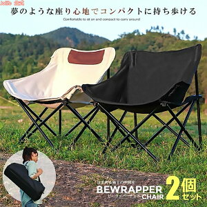 【全店10%OFFクーポン配布中】 折りたたみチェア 2個セット アウトドアチェア キャンプ 椅子 軽量 折りたたみ 椅子 収納袋付き コンパクト ローチェア 背もたれ  ロータイプ チェアリング ア