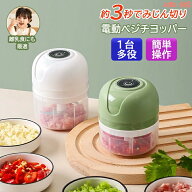 【P5+全店最大20%OFFクーポン配布中】送料無料 フードプロセッサー 電動 ブレンダー ミキサー スライサー…