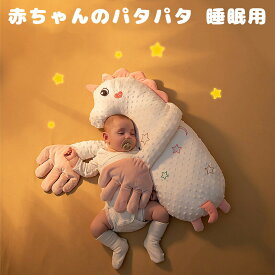 全商品期間限定6％OFF 赤ちゃんのパタパタ ベビースリープヘル あか赤ちゃん 眠る 赤ちゃん トントン 自動 赤ちゃん トントン 寝かしつけ パーおやすみ枕 あかち赤ちゃん 寝かしつけ 睡眠 ぬいぐるみ 動物の形の赤ちゃんパタパタ 赤ちゃんなだめる手のひら