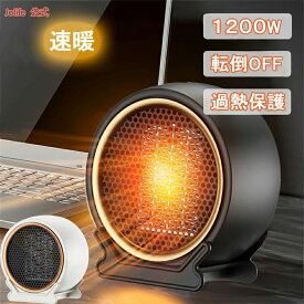 【27日迄P10倍+最大1000円offクーポン配布】小型 軽量 節電 電気ヒーター 省エネ コンパクト 速暖 即暖 おしゃれ 小型 電気ストーブ 電気ファンヒーター