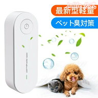 【P5+全店最大20%OFFクーポン配布中】最新型 マイナスイオン 脱臭機 小型 コンセント式 操作簡単 空気清…