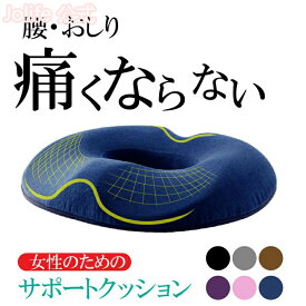【6/11までP5倍+最大2000円OFFクーポンあり】 無重力クッション 座椅子 腰痛 車 スペースクッション イス 姿勢 いす 背中 低反発 座布団 いす ギフト 母の日 プレゼント ギフト 実用的 2024 花以外 父の日