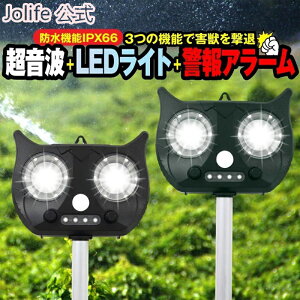 【全店10%OFFクーポン配布中】 猫よけ 超音波 2個セット アニマルガーディアンII 猫避け 最強 猫よけ対策 猫対策 猫対策グッズ 害獣対策 超音波 鳥よけ 超音波 鳥よけグッズ