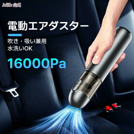 全商品期間限定6％OFF ハンディークリーナー 掃除機 コードレス 人気ランキング 絨毯クリーナー 車内クリーナー コードレス 掃除機 耐高温 大容量バッテリー