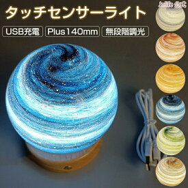 全商品期間限定6％OFF かわいい 無段階調光 月 ベッドサイドライトルームライト 多色調光 間接照明 おしゃれ ベッド ライト 寝室 充電式 ランプ かわいい ベッドサイドランプ テーブルランプ 常夜灯 テーブルライト 男の子 プレゼント 女の子 誕生日プレゼント 女性 人気