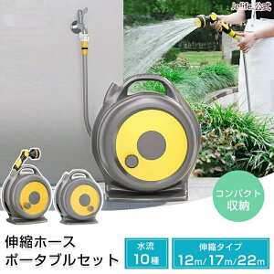 ySXő20%OFFN[|zzzz[X[12m 17m 22m߂ @\mYt z[X[ 180°]uPbgt L͈͊pxΉ K[fz[X Uz[X   Xv[ 