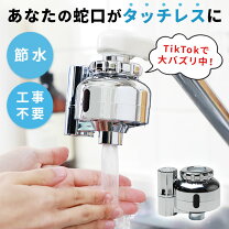 楽天市場】洗面 所 タッチ レス 水 栓の通販