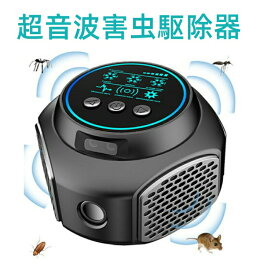 全商品期間限定6％OFF 強力ネズミ 駆除器 超音波 害虫駆除器 電磁波 害虫対策器 虫除け器 鼠 ゴキブリ 蚊 虫 アリ ノミ ハエ ダニ シロアリ ハチ クモ対策器 コウモリなどに対応 4つのスピーカー省エネ 静音無毒 360度 24時間連続稼働