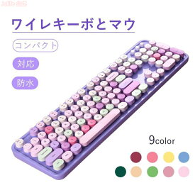 【P5+全店最大20%OFFクーポン配布中】MOFII ワイヤレスキーボードとマウスセット ワイヤレキーボード 無線 Bluetooth 防水 軽量 104キー コンパクト様々な機種対応