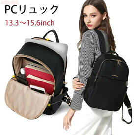 全商品期間限定6％OFF ビジネスリュック レディース リュック 通勤 通学 レディース PC リュック 大容量 パソコンバッグ 多機能バッグ 軽い 便利 ちょうどいい A4 13.3 13.6 15.6インチ収納 PC収納ホルダー付き オシャレ カジュアル 大人リュック プレゼント