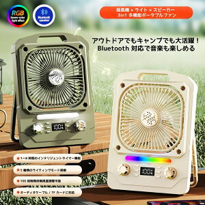 3in1 ���@�\�|�[�^�u���t�@�� Bluetooth �X�s�[�J�[���� LED ���C�g�t�� 100 �i�K���i�K���ʒ��� 3600mAh ��e�� 8 ���ԃ^�C�}�[ SOS �M�� �L�����v �A�E�g�h�A ���� �I�t�B�X �Q�� �����^�ѕ֗� �݂�