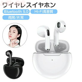 ワイヤレスイヤホン iphone 小型 bluetooth イヤホン Hi-Fi高音質 24時間連続使用 ノイズキャンセリング AAC ブルートゥース コンパクト Bluetooth5.0 超軽量 両耳 左右分離型 防水 ワイヤレス iPhone Android 対応 Type-C充電 ホワイト ブラック 女性人気 贈り物 2024最新