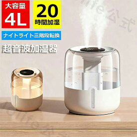 【P5+全店最大20%OFFクーポン配布中】Jolife公式 加湿器 大容量 4L 超音波式 加熱式 加湿器 おしゃれ 99.9%除菌 3段階調節 卓上加湿器 上部給水 湿度設定 自動湿度調節 タイマー 静音 節電 省エネ エコ 軽量