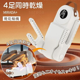 【P5+全店最大20%OFFクーポン配布中】Jolife公式 靴乾燥機 シューズドライヤー くつ乾燥機 4足同時乾燥 簡単操作 コンパクト ノズル調節 靴乾燥 安い オゾン抗菌 消臭 水虫解消 革靴 ブーツ 折りたたみ