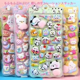 【P5+全店最大20%OFFクーポン配布中】ぷくぷくシール お尻3Dシール 可愛いシール 飾り 2種類 ごほうびシール ご褒美シール 立体シール 装飾 DIY用 3Dシール 手帳 ステッカーデコ 手作り キラキラ 貼り付け スマホケース 水筒 ペン 手芸用品 ステッカー アルバム