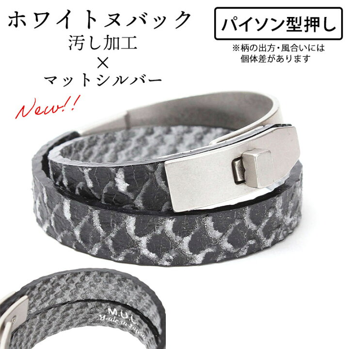 楽天市場】【新レザー】 M.U.L. エムユーエル ブレスレット M-011 mul 