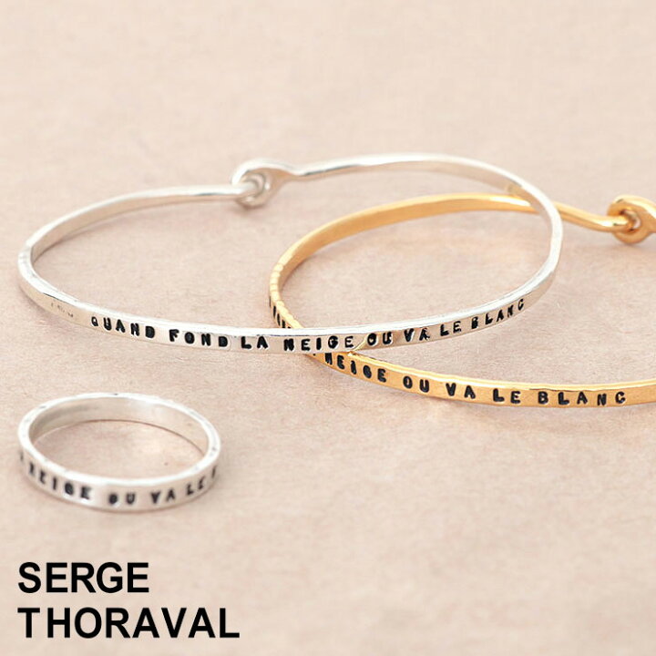 楽天市場】【正規品】【即納】セルジュトラヴァル バングル B21 『 雪  