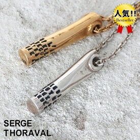 【正規品】【即納】セルジュトラヴァル ネックレス P28『 反射 / 魂もまた 』 SERGE THORAVAL シルバーネックレス シルバー ゴールド 大人 シンプル ペアネックレス シルバー925 silver925 メンズ レディース 正規取扱店