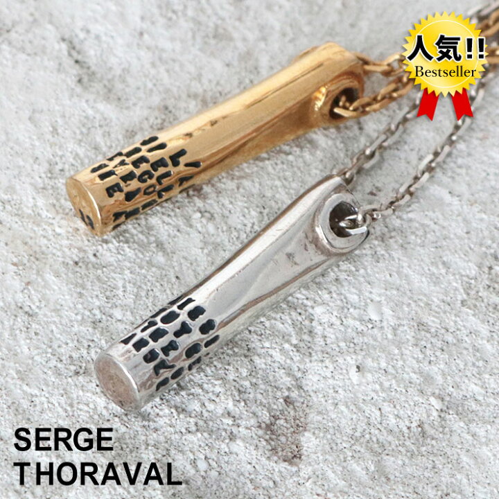 楽天市場】【正規品】【即納】セルジュトラヴァル ネックレス P28  