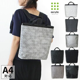 【正規販売店】 アクリリック acrylic バッグ 超軽量 リュックサック RUCK BAG M 1127 | A4 バックパック リュック 軽い 通勤 旅行 きれいめ おしゃれ レディース 女性 母の日 プレゼント ラッピング 日本製