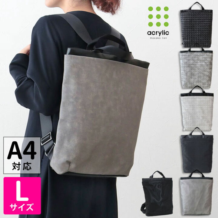 楽天市場】【正規販売店】 アクリリック acrylic バッグ 超軽量  
