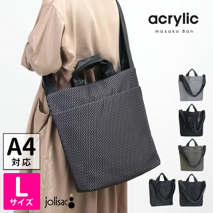 楽天市場】【正規販売店】アクリリック acrylic バッグ 超軽量 Pocket 