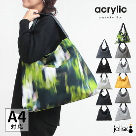 【正規販売店】アクリリック acrylic バッグ 超軽量 FORME 2WAY トートバッグ 1190/1191/1215/1277 | A4 トート 黒 軽い 通勤 旅行 ジム お稽古 大きめ 大容量 おしゃれ レディース 母の日 プレゼント ラッピング 日本製 正規品