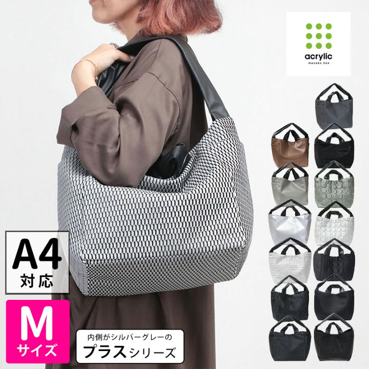 楽天市場】【正規販売店】アクリリック acrylic バッグ 超軽量 Mbag 