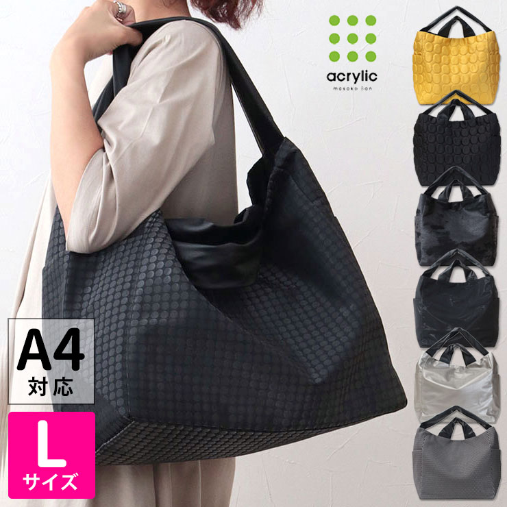 楽天市場】【正規販売店】 アクリリック acrylic バッグ 超軽量 L BAG 
